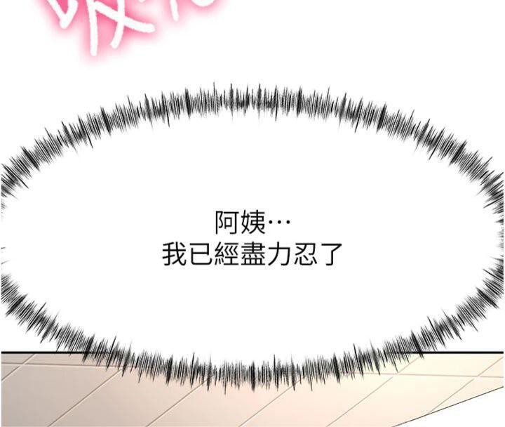 顶加套房的春天第24話-砲友母女檔