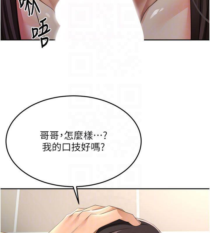 顶加套房的春天第24話-砲友母女檔