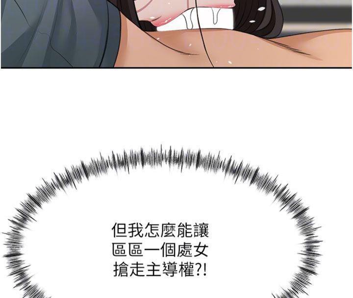 顶加套房的春天第24話-砲友母女檔