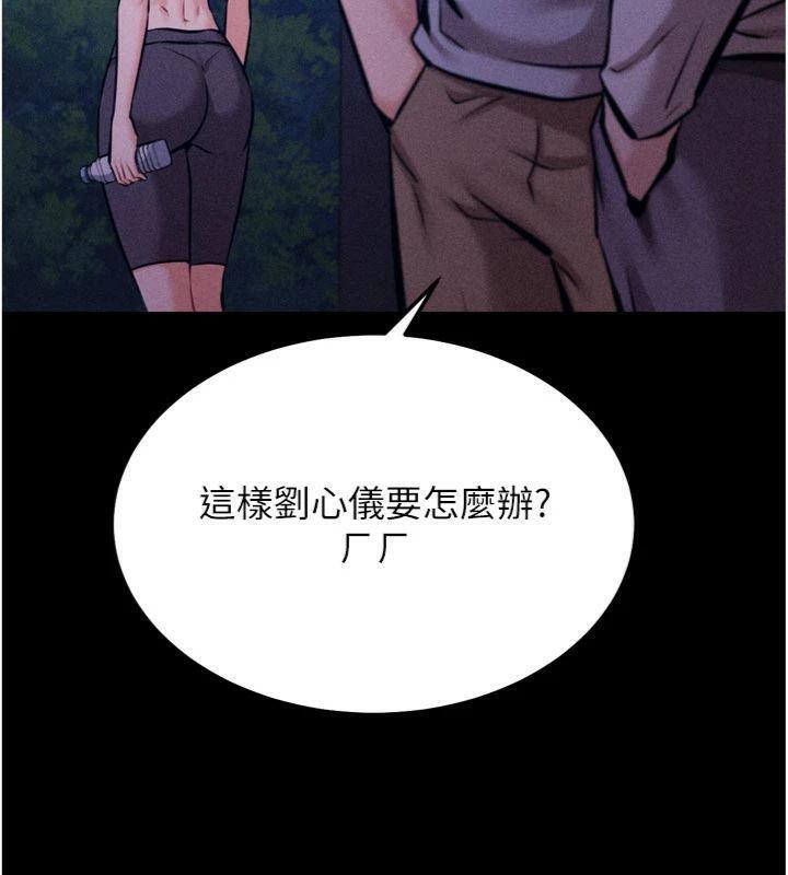 选手村:母猪调教第33話-渴望成功的選手們