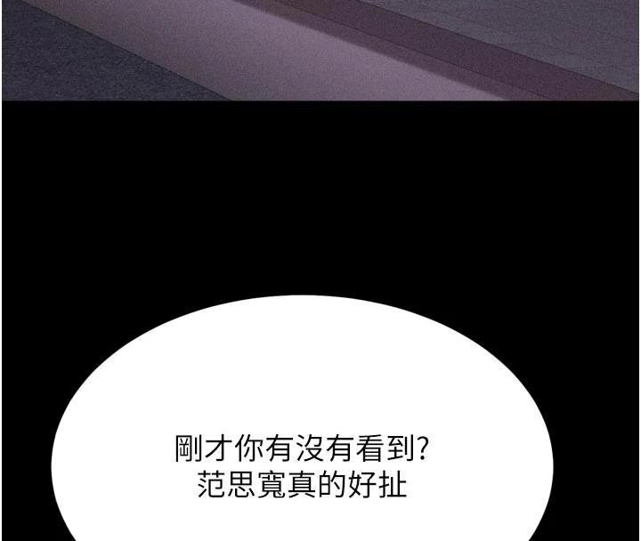 选手村:母猪调教第33話-渴望成功的選手們