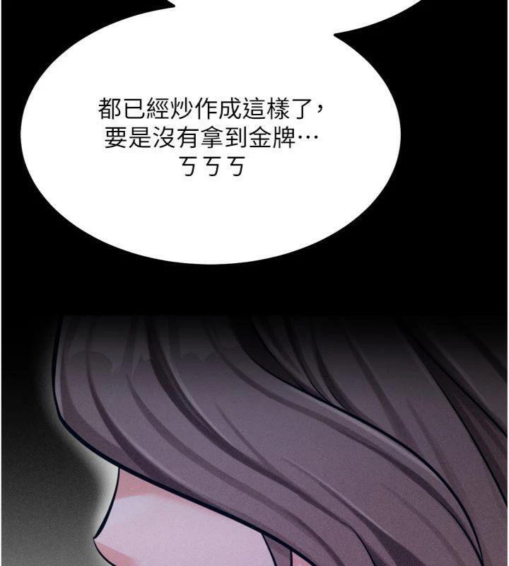 选手村:母猪调教第33話-渴望成功的選手們