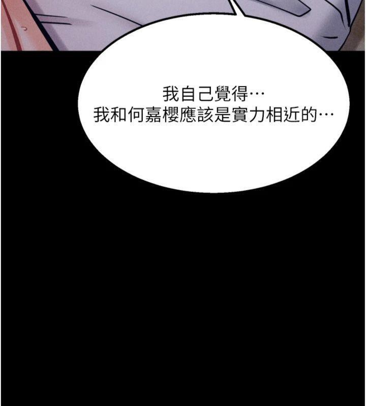 选手村:母猪调教第33話-渴望成功的選手們