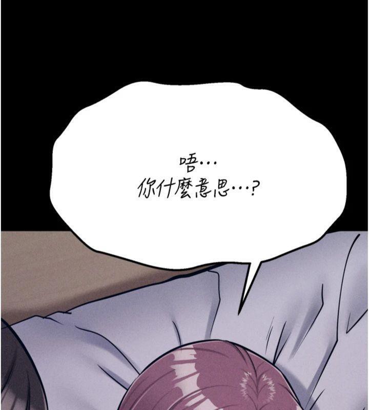 选手村:母猪调教第33話-渴望成功的選手們