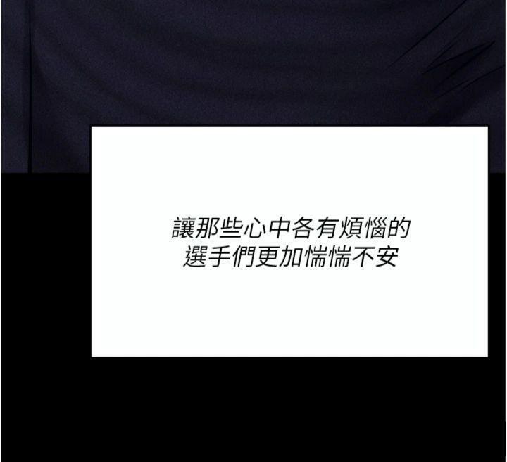 选手村:母猪调教第33話-渴望成功的選手們