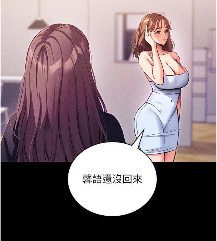 拜脱拜脱App第20話-必須由我來開苞♥