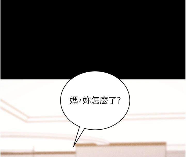 拜脱拜脱App第20話-必須由我來開苞♥