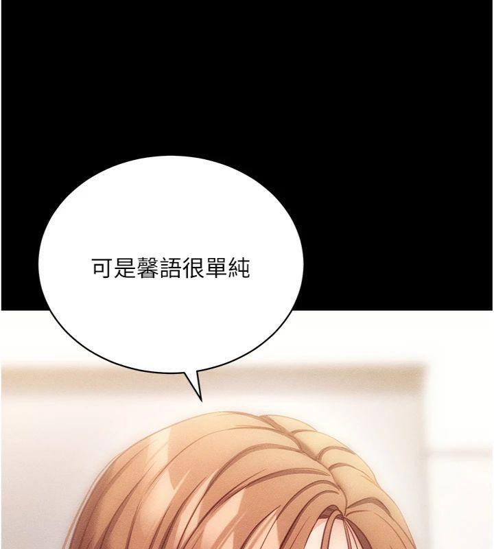 拜脱拜脱App第20話-必須由我來開苞♥