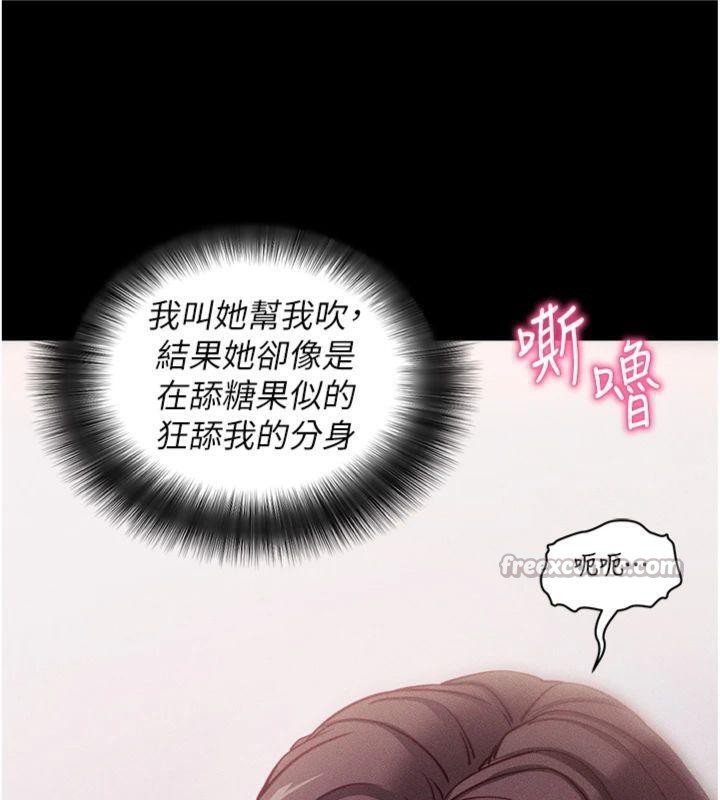 拜脱拜脱App第20話-必須由我來開苞♥