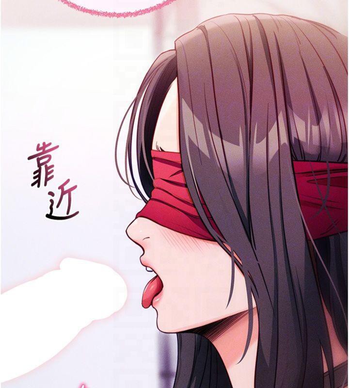 拜脱拜脱App第20話-必須由我來開苞♥