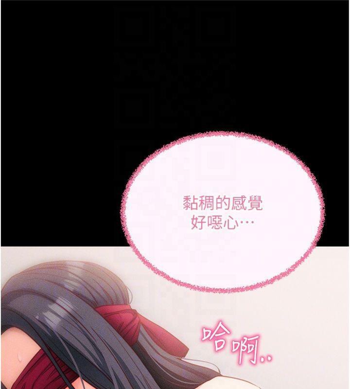 拜脱拜脱App第20話-必須由我來開苞♥