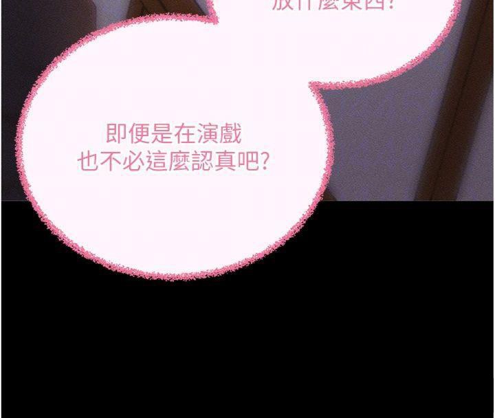 拜脱拜脱App第20話-必須由我來開苞♥