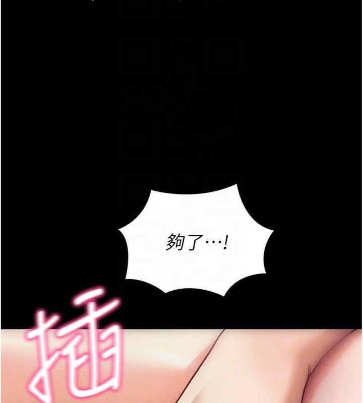 拜脱拜脱App第20話-必須由我來開苞♥