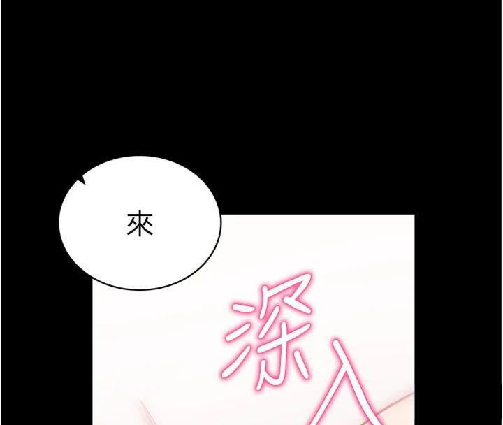 拜脱拜脱App第20話-必須由我來開苞♥