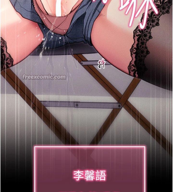 拜脱拜脱App第20話-必須由我來開苞♥