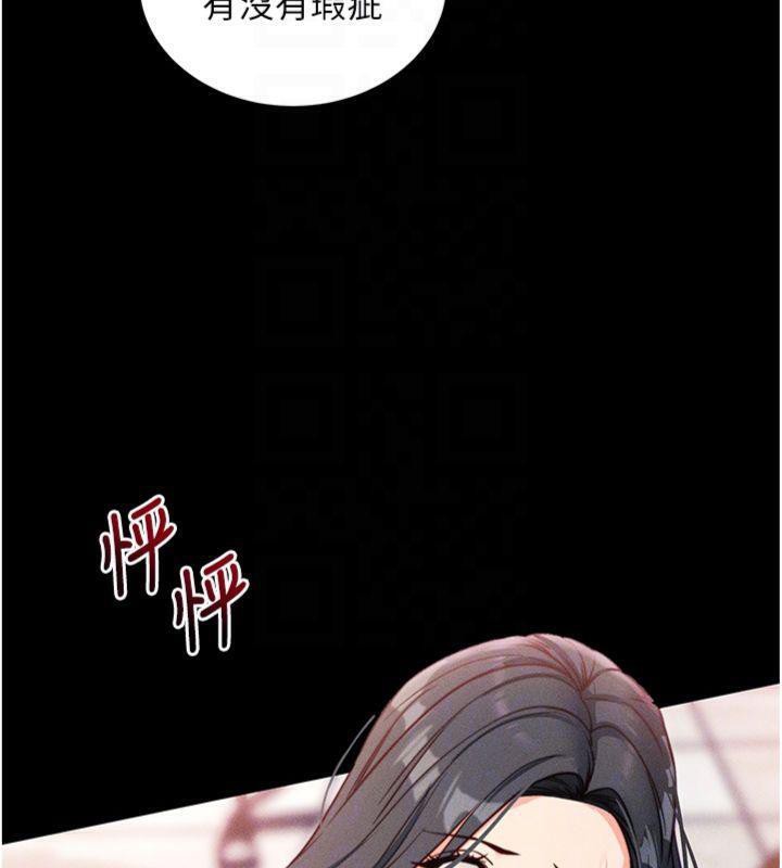 拜脱拜脱App第20話-必須由我來開苞♥