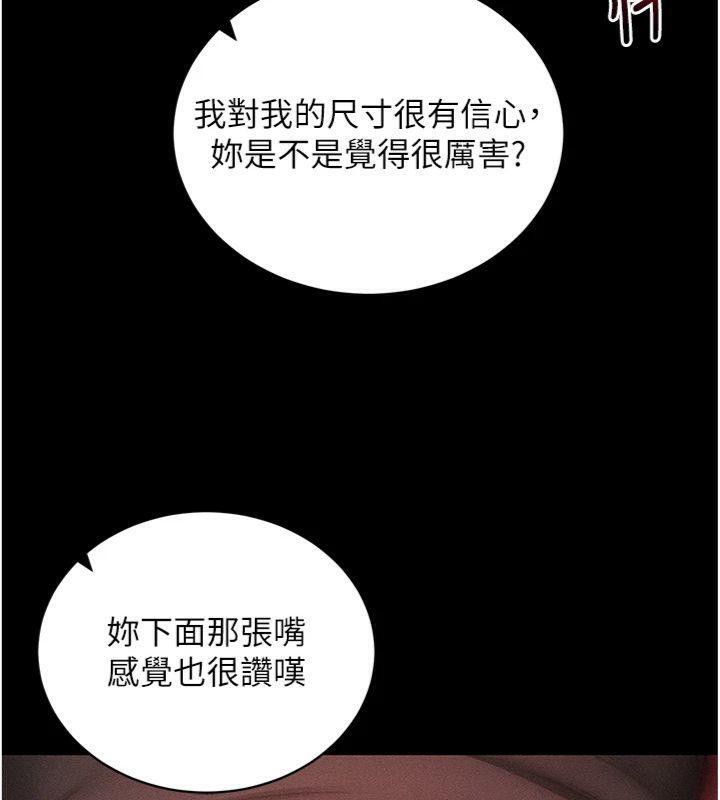 拜脱拜脱App第20話-必須由我來開苞♥