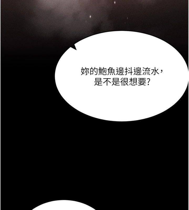 拜脱拜脱App第20話-必須由我來開苞♥