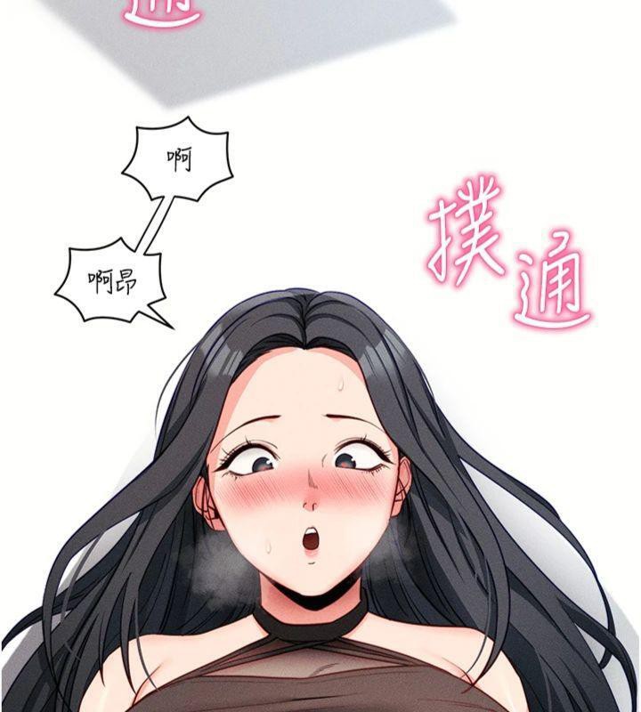 拜脱拜脱App第20話-必須由我來開苞♥