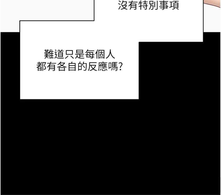 拜脱拜脱App第20話-必須由我來開苞♥