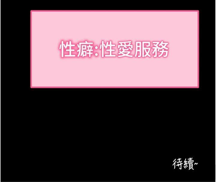 拜脱拜脱App第20話-必須由我來開苞♥