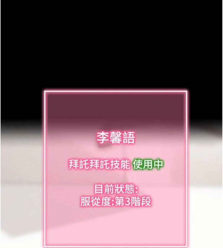 拜脱拜脱App第20話-必須由我來開苞♥