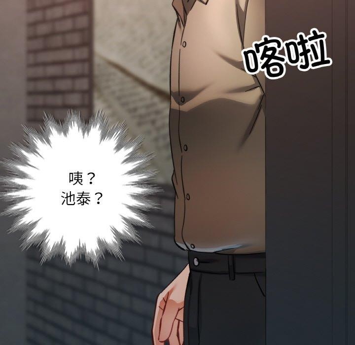 已嫁人的她第33話