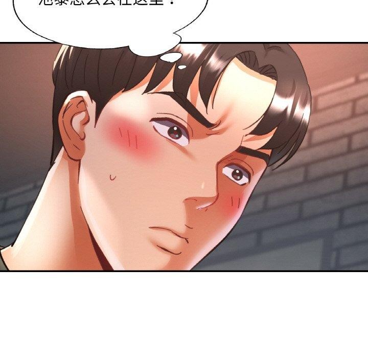 已嫁人的她第33話