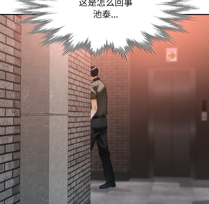 已嫁人的她第33話