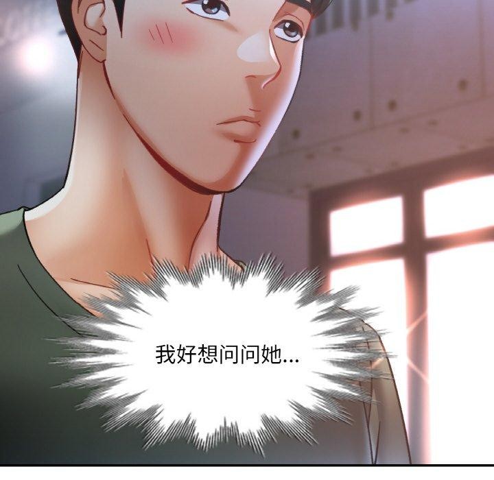 已嫁人的她第33話