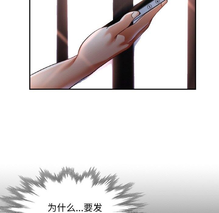 已嫁人的她第33話