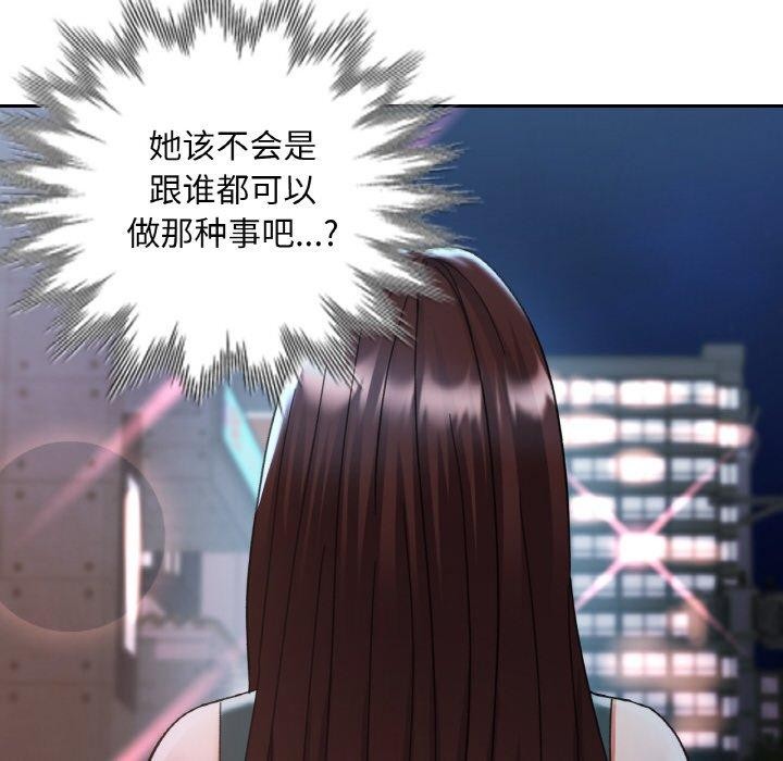 已嫁人的她第33話