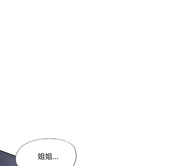 已嫁人的她第33話