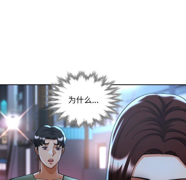 已嫁人的她第33話