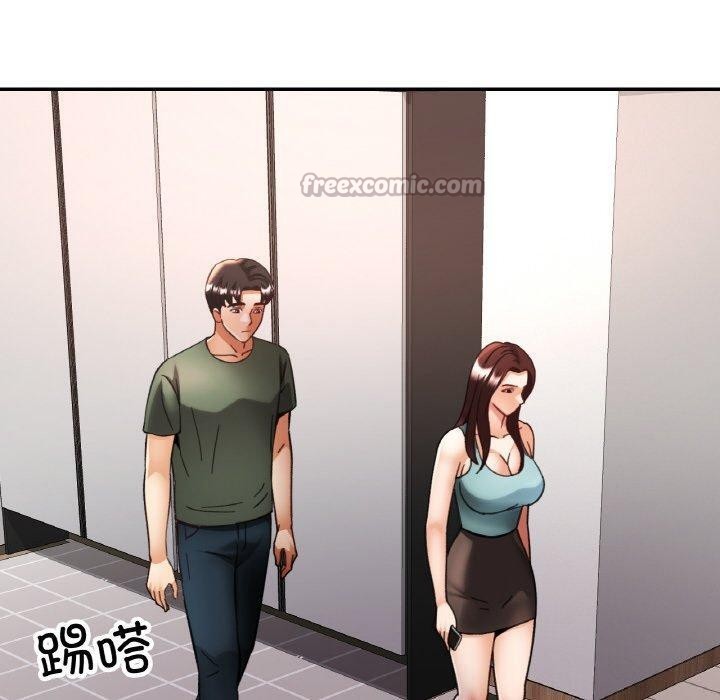 已嫁人的她第33話