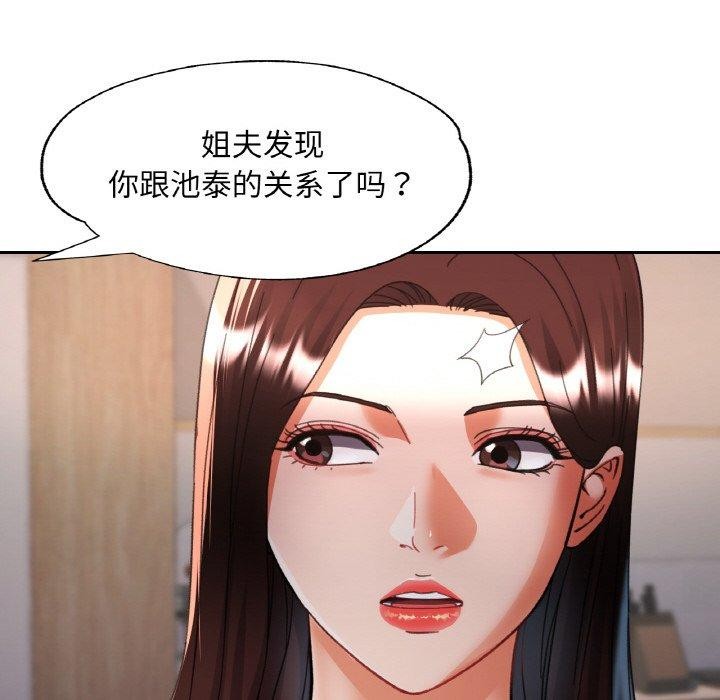 已嫁人的她第33話
