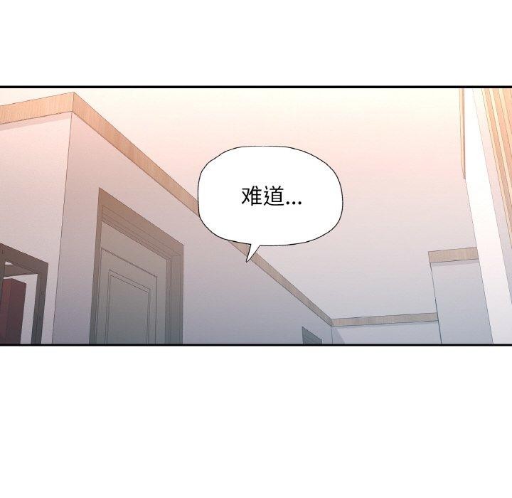 已嫁人的她第33話