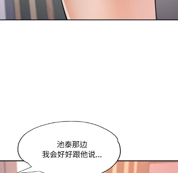 已嫁人的她第33話