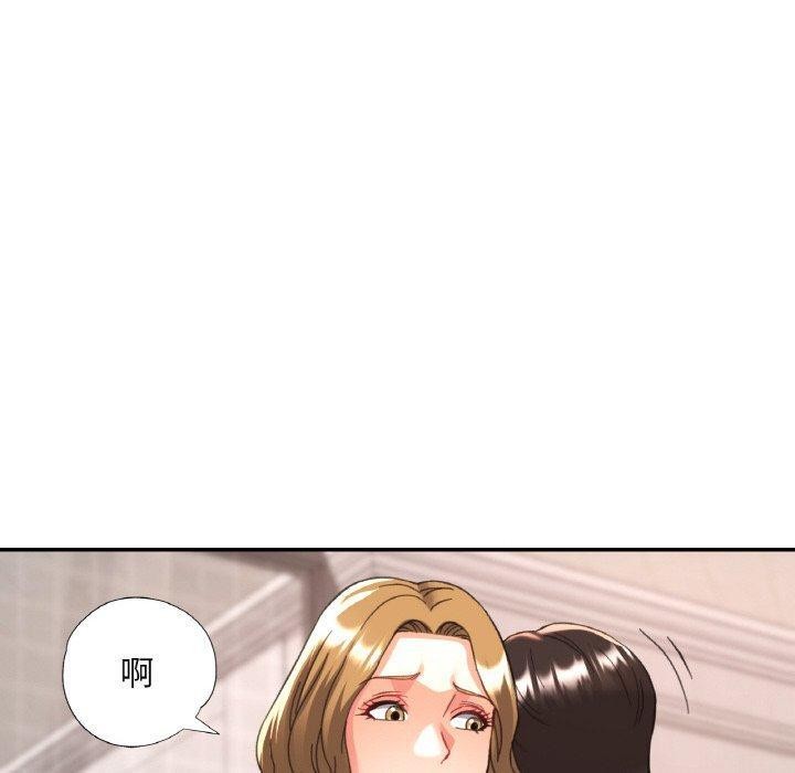 已嫁人的她第33話