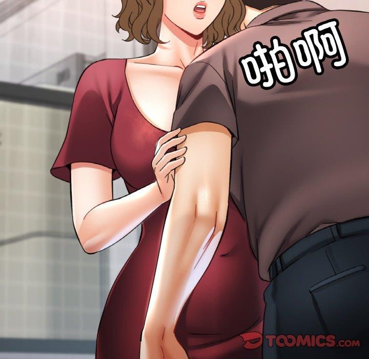 已嫁人的她第33話