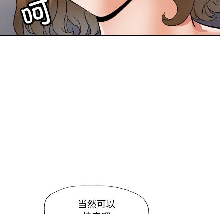 已嫁人的她第33話