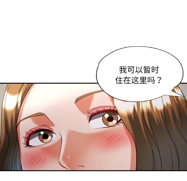 已嫁人的她第33話