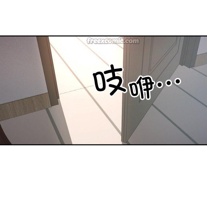 已嫁人的她第33話