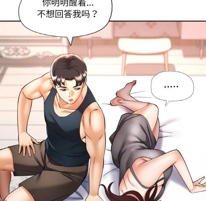 已嫁人的她第33話