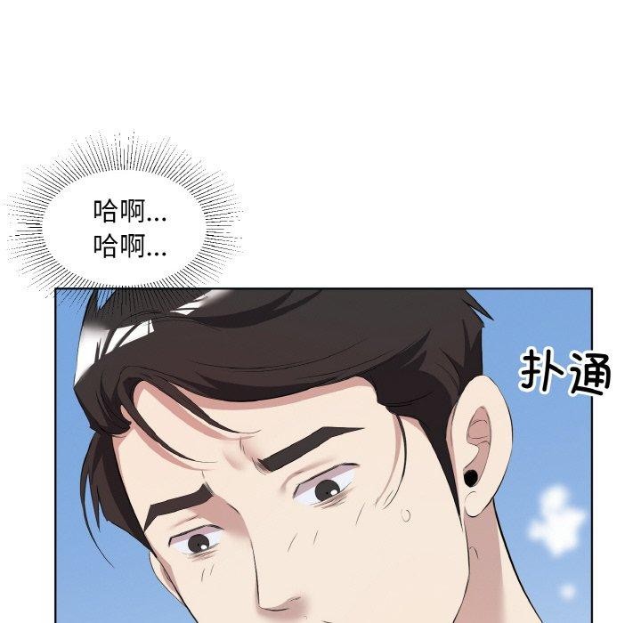 回归单身的继女第34話