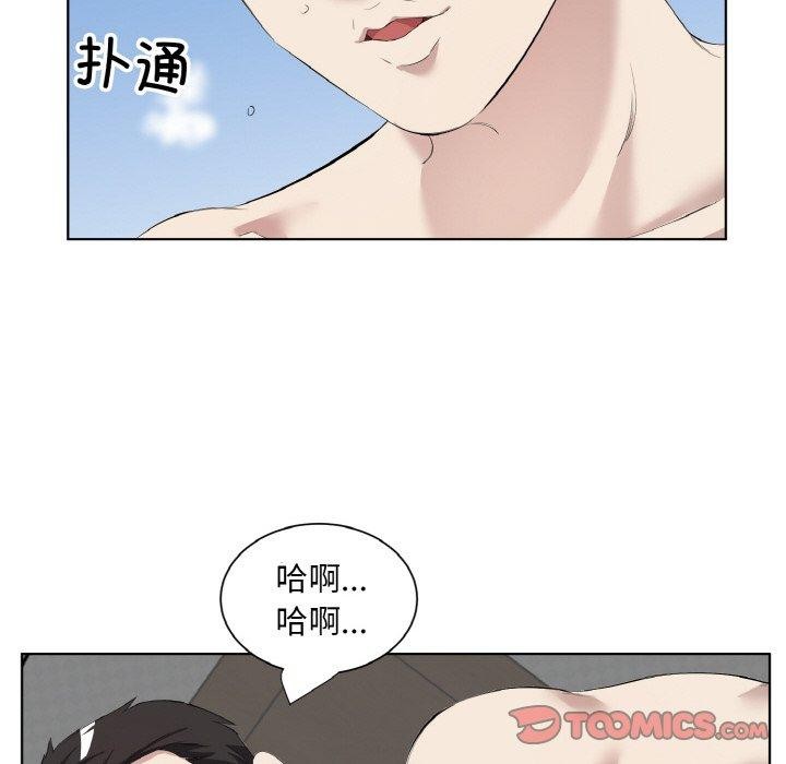 回归单身的继女第34話