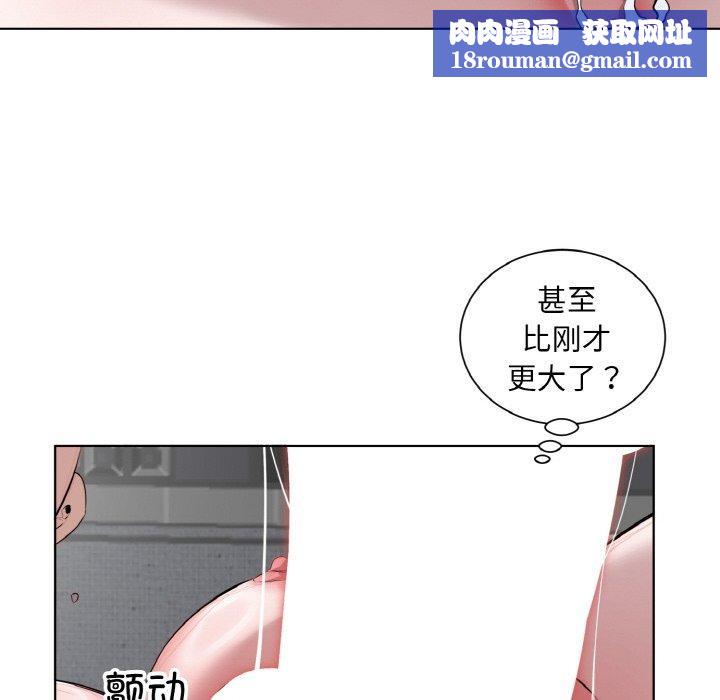 回归单身的继女第34話