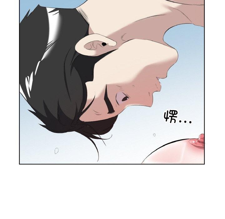 回归单身的继女第34話