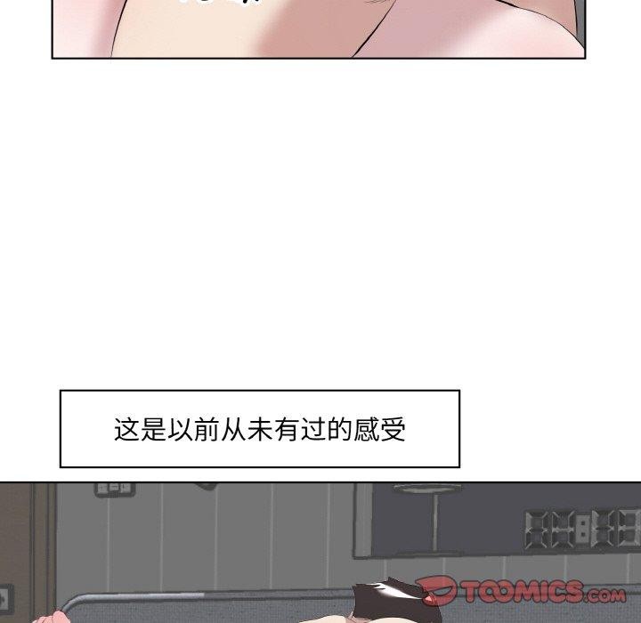 回归单身的继女第34話