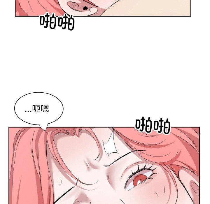 回归单身的继女第34話